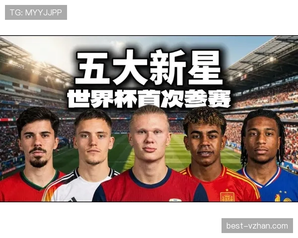 2026世界杯官方排名标准详解