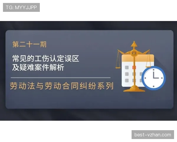 足球无效进球的判罚标准及常见误区解析