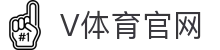 V体育官方网页版 - 一站式体育赛事直播服务